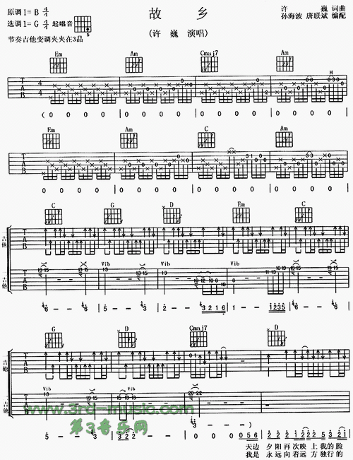 故乡吉他谱图