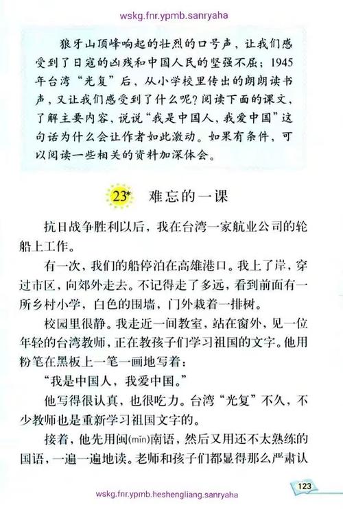 难忘的一课