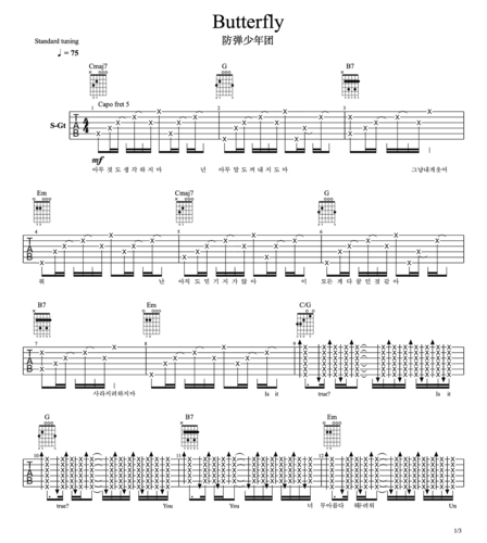 butterfly《防弹少年团》吉他谱