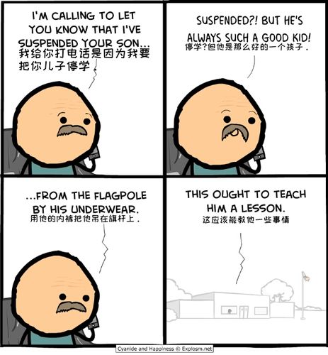 氰化欢乐秀小漫画第七期