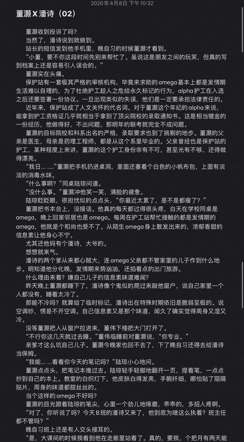 脑瓜不开窍a攻×脸皮薄o受 标签 甜宠/针锋相对(不是)/校园/轻松/有肉