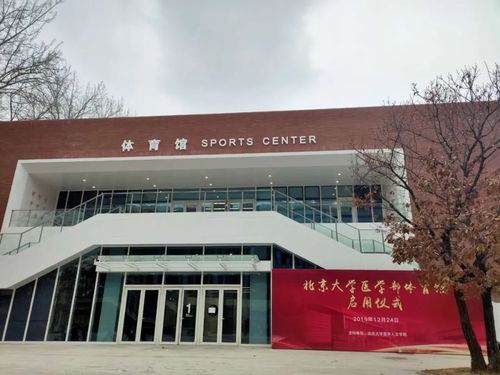 欢迎报考北京大学公共卫生学院!