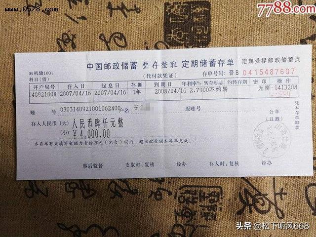 定期存款(存单的),我怀疑存单照片和存单密码泄露了,但存单原件在我手