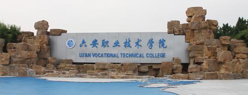 2021年六安职业技术学院中草药栽培与加工技术专业在河北招多少人招生