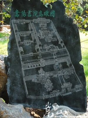 嵩阳书院(组图)-嵩山风光