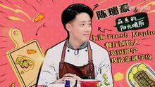 拜托了冰箱第三季