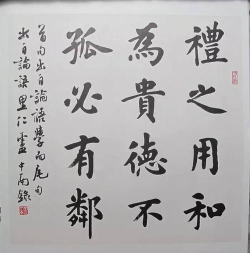 楷书名家卢中南书法欣赏!楷书书法欣赏