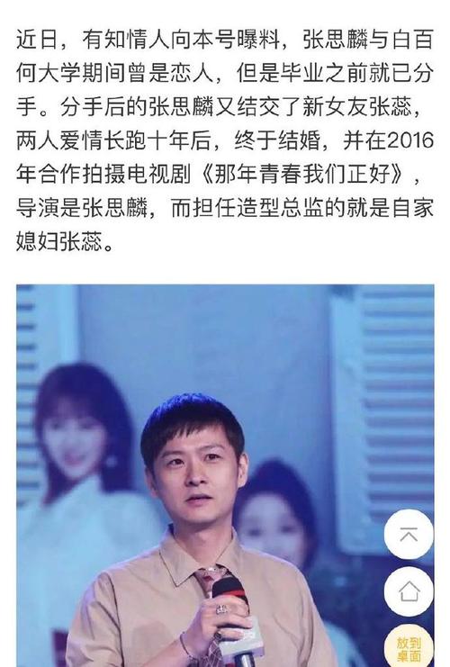 白百何被曝生二胎,疑似插足前男友婚姻,并逼其与原配离婚?