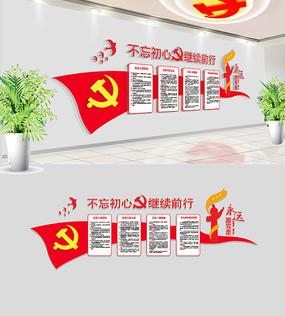 十九大党员之家党建文化墙展板