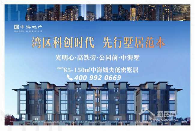 2020深圳光明【中海寰宇时代】网红盘这么火究竟