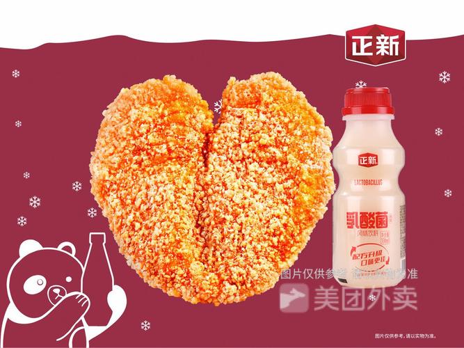 香辣鸡排单人餐 乳酸菌