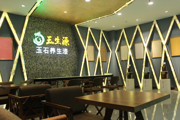 玉生源玉石漆