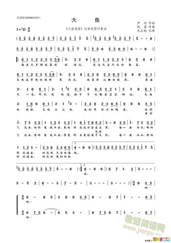 《大鱼海棠》竖笛教学课 株洲市芦淞区体育路中学 凌利霞