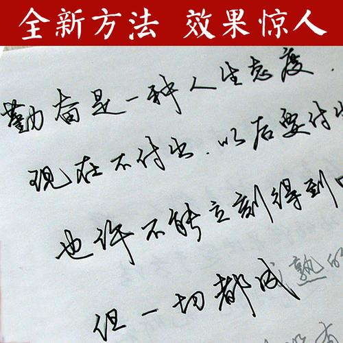 数字字帖 成人_行楷成人行书钢笔练字帖板本凹槽数字化行草男女生速成