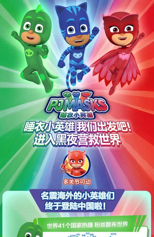 【睡衣小英雄】可动人偶-飞壁侠