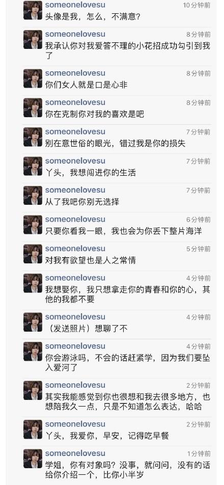 主页 大千世界  普信男,最早出自女脱口秀演员杨笠的经典语录"你那么