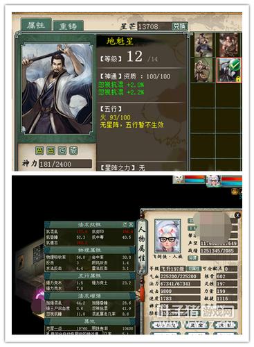 大话西游2再次证明炼化别用垃圾宝石还可以这么合