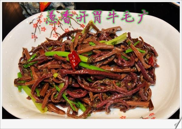 牛的不轻的一道野菜美食:葱香开胃牛毛广