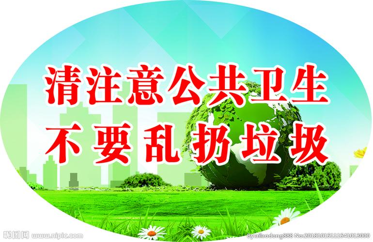 请不要乱扔垃圾图片