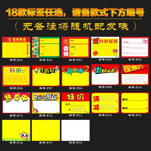 板pvc 广告纸超市水果蔬菜促销价格标签标价特价牌惊爆价可擦写 pop