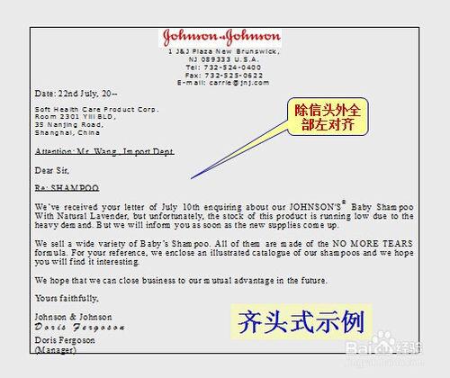 怎么写商务英语函电