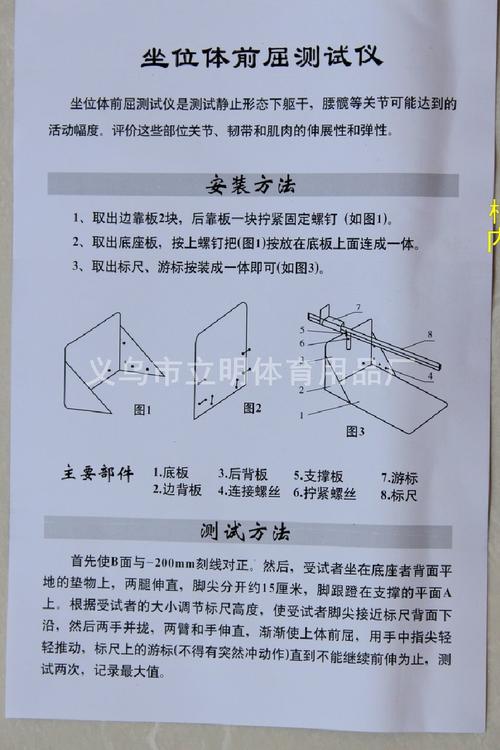 规格:坐位体前屈刻度尺长62cm,木板直径2cm &nbsp;&nbsp;&nbsp;&nbsp