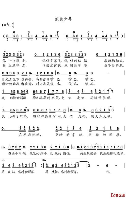 寒鸦少年简谱 华晨宇