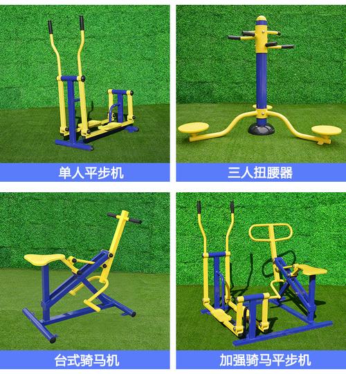 室外健身器材户外小区公园广场慢步机老年人体育用品