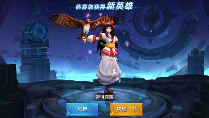 现如今 如何获取娜可露露?