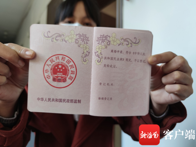 新版离婚证.记者 韩星 摄