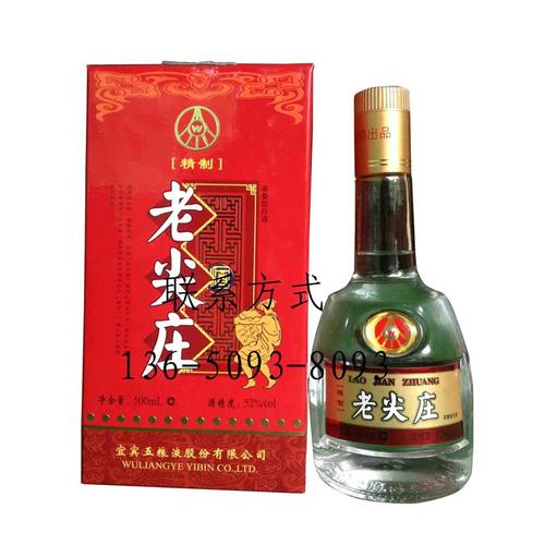 2008年老尖庄报价-白酒交易网