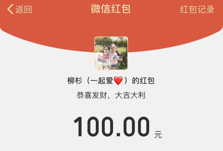 2018膫5一起爱资助小沙弥和学生共14.308元爱心红包10.