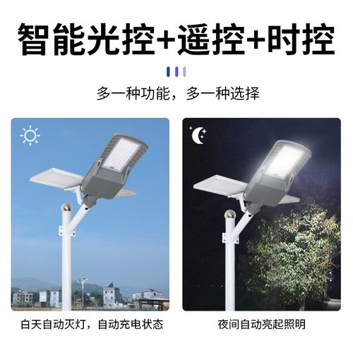 大功率led太阳能路灯新农村分体式投光灯遥控带灯臂定时庭院灯