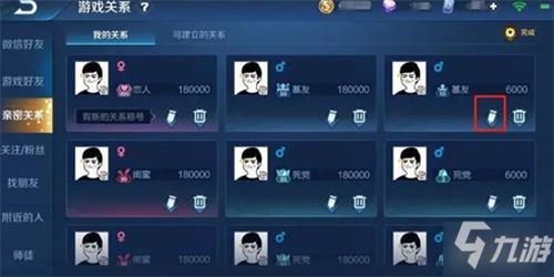 王者荣耀老司机亲密度昵称怎么得老司机亲密度昵称获取攻略