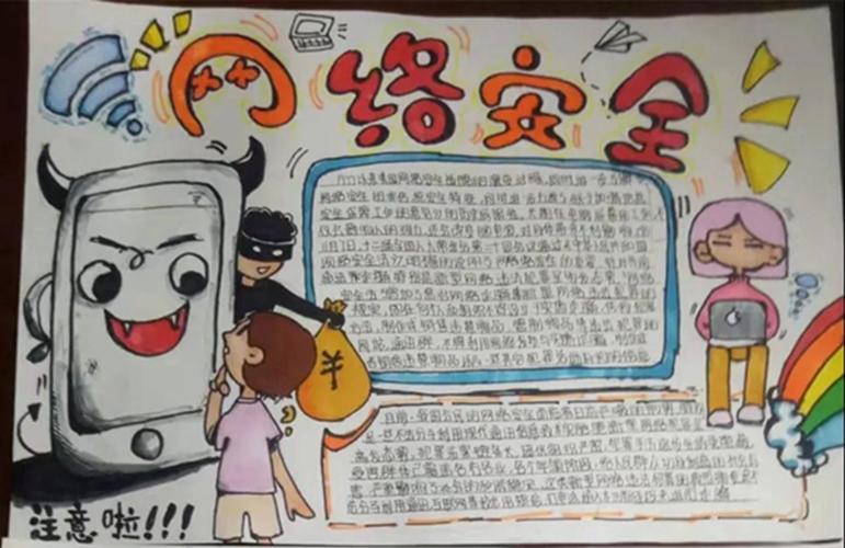 警民联动精准防范西充中学召开反电信网络诈骗宣传暨技术防范培训会