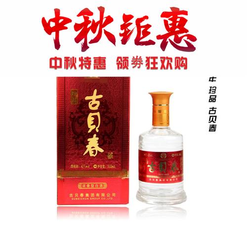 古贝春_山东粮食酒2011年42度古贝春珍品500ml浓香型白酒陈年老酒名酒