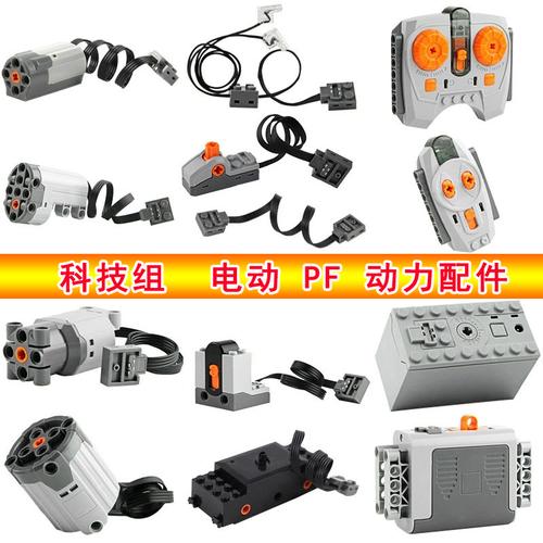 乐高科技机械马达动力组ev3套装moc遥控编程锂电池盒改装pf件电机