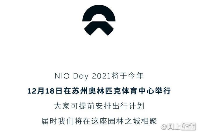 再等等蔚来新轿车将于12月18日发布比model3大卖33万贵么