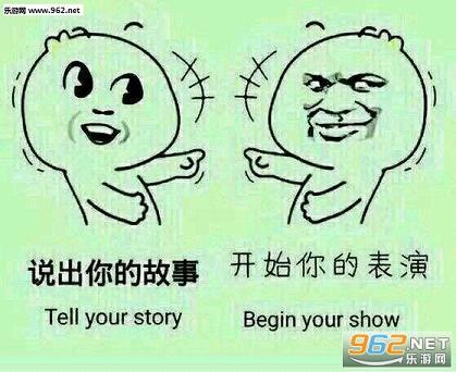 让参赛者敞开心扉倾诉他的经历故事