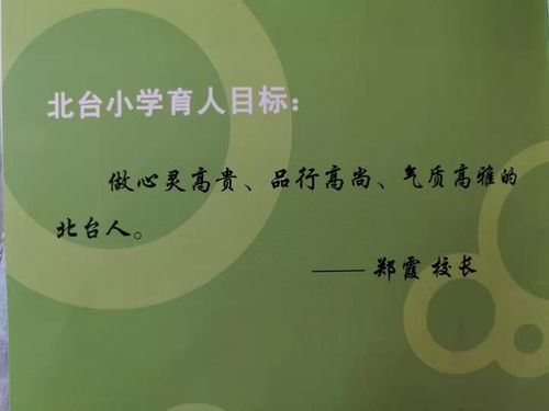 北台小学三年六班寒假社会实践活动——参观抚顺市图书馆