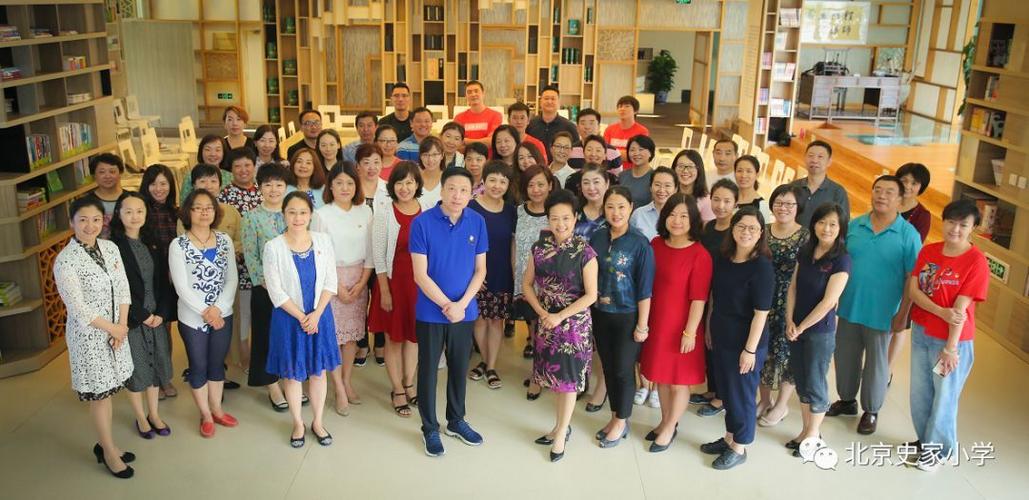 史家·教师 | 史家小学举行"办好教育"学期组长会