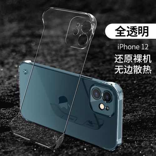 iphone13pro摄像头,iphone12pro摄像头 苹果13手机壳包镜头超薄透明无边框iphone13promax防