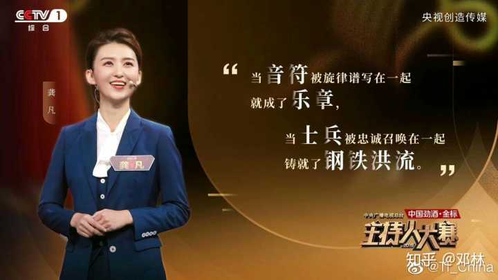 如何评价央视主持人大赛中龚凡的表现?