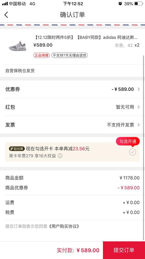 adidas阿迪达斯tubularviral小椰子350情侣款休闲鞋2件