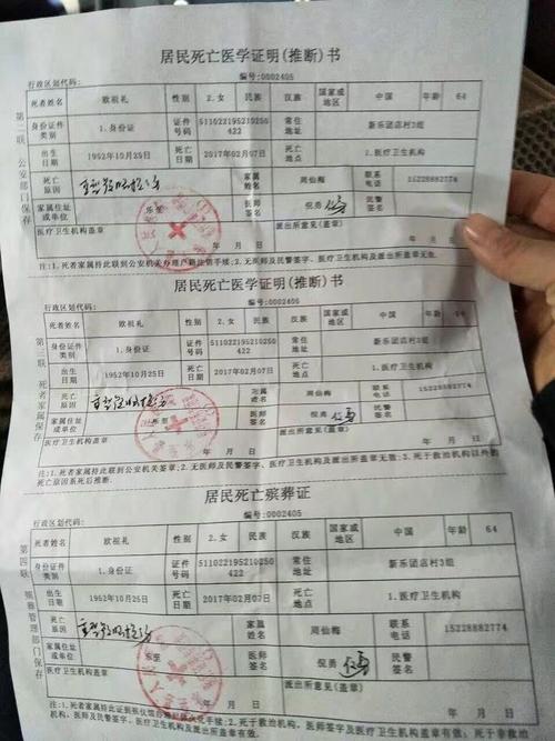 乐至一六旬老人死亡谜团:失踪后家人接到认尸通知 监控显示曾被3人