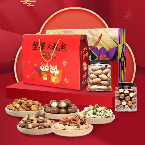 年货置办纯坚果礼盒罐装混合干果零食整箱春节送礼过年高档大礼包