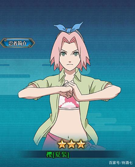 春野樱【夏装】,这身装束和雏田【夏装】有异曲同工之妙.