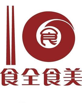 食全食美2013