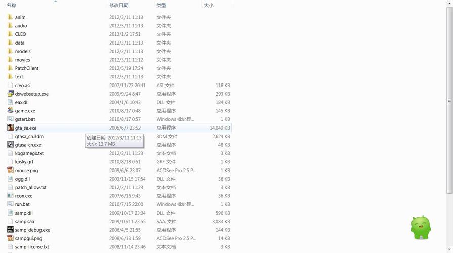 圣安地列斯cleo放在哪里可以用