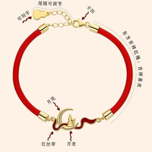月老迎禄手链